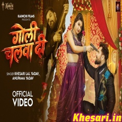 Goli Chalwa Di (Khesari Lal Yadav, Anupama Yadav) Video Song
