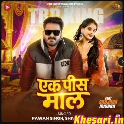 Ek Pis Maal Mp3 Song Download Pawan Singh,Shivani Singh