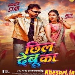 Chil Debu Ka Mp3 Song Download Pawan Singh,Khushi Kakkar