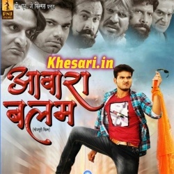 Awara Balam - Arvind Akela Kallu Ji Bhojpuri Video Songs Download Awara Balam - Arvind Akela Kallu Ji Bhojpuri Video Songs Download