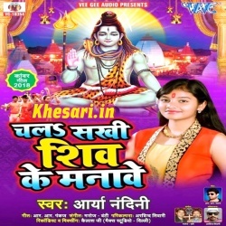 (03)- Chala Sakhi Shiv Ke Manawe