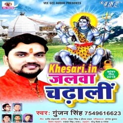 (01)- Shiv Se Bada Na Dar Koi