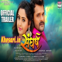 Sangharsh ( Khesari Lal Yadav ) Bhojpuri Full Movie 2018 Trailer