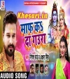 (Hit Gana) Maaf Ka Da Gaura(2018)