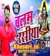 Sariya Kariya Jan Le Aaiha Ae Balam Rashiya (2018)