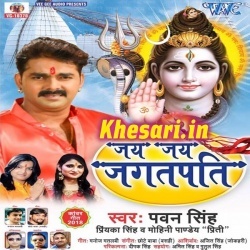 Jay Jay Jagatpati - Pawan Singh Bolbum Video Songs 2018 Download