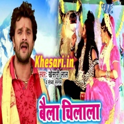 Baila Chilala - Khesari Lal Yadav Bolbum Video Songs 2018 Download