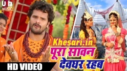 Balma Bholenath -Khesari Lal Yadav Bolbum Video Songs 2018 Download