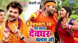 Ja Tara Devghar Balam Ji - Khesari Lal Yadav Bolbum Video Songs 2018 Download Ja Tara Devghar Balam Ji - Khesari Lal Yadav Bolbum Video Songs 2018 Download