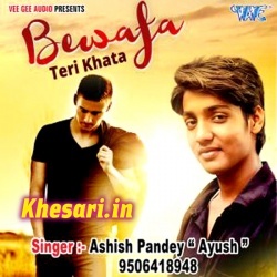 Bewafa Teri Khata : Ashish Pandey Ayush 2017