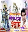 Laut Ke Aaja Shyam