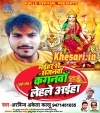 Maihar Se Sajanwa Kangnawa Lehale Aaiha 2018