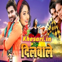 Kaise Kahi Ae Raja Hamke Pyar Bhail Ba (2018)