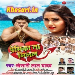 Watch Khesari Lal Yadav Bhojpuri Song Videos Bhojpuri