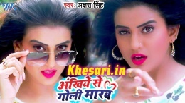 Ankhiye Se Goli Marab - Akshara Singh Full Video Song Download Ankhiye Se Goli Marab - Akshara Singh Full Video Song Download