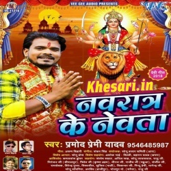 Chunariya Devi Mai Se