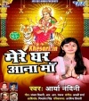 Bhar Da Na Godiya Hamaar
