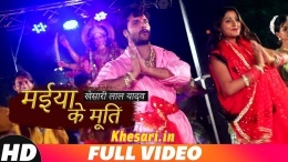 Maiya Ke Murati - Khesari Lal Yadav Video Song 2018 Download Maiya Ke Murati - Khesari Lal Yadav Video Song 2018 Download