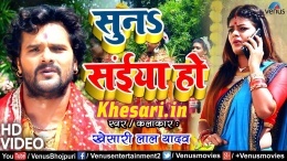Suna Saiya Ho - Khesari Lal Yadav Bhakti Video Song 2018 Download Suna Saiya Ho - Khesari Lal Yadav Bhakti Video Song 2018 Download