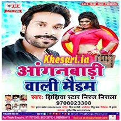 Anganwadi Wali Maidam - Niraj Nirala Bhojpuri Mp3 Song Download