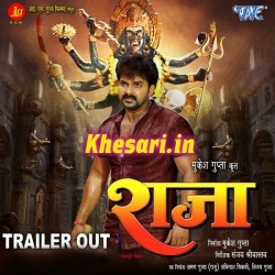 Raja - Pawan Singh Bhojpuri Full Movie 2018 Trailer Download