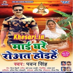 Mai Rowat Hoihe - Pawan Singh Chhath 2018 Video Song Download Mai Rowat Hoihe - Pawan Singh Chhath 2018 Video Song Download