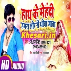 Hath Ke Mehandi Hamara Lor Se Dhowa Jata - K K Pandit Sad Song Hath Ke Mehandi Hamara Lor Se Dhowa Jata - K K Pandit Sad Song