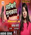 Jingi Mein Tohra Se Mulakat  Na Hoi