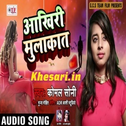 Jingi Mein Tohra Se Mulakat Na Hoi - Komal Soni Bhojpuri Sad Song Jingi Mein Tohra Se Mulakat Na Hoi - Komal Soni Bhojpuri Sad Song