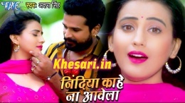 Nindiya Kahe Na Aawela - Akshara Singh Ritesh Pandey Video Song Nindiya Kahe Na Aawela - Akshara Singh Ritesh Pandey Video Song