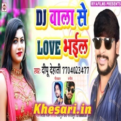 Dj Wala Se Love Bhail