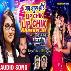 Jab Suru Hoi Lipchik Lipchik - MR.Baklol, Priyanka Singh 2019