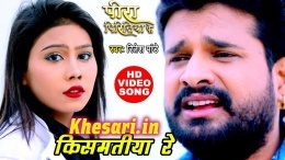 Peera Piritiya Ke (Ritesh Pandey) Bhojpuri Sad Video Song Download