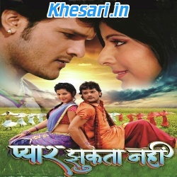 Pyar Jhukta Nahi (2013) Khesari Lal Yadav