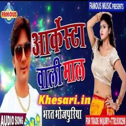 Arkestra Wali Mal (Super Hit Song)