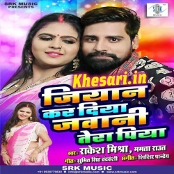 Jiyan Kar Diya Jawani Tera Piya (Rakesh Mishra, Chandani Singh) Video Song Jiyan Kar Diya Jawani Tera Piya (Rakesh Mishra, Chandani Singh) Video Song
