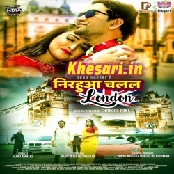 Nirahua Chalal London Dinesh Lal Yadav Full Movie Video Song Download Nirahua Chalal London Dinesh Lal Yadav Full Movie Video Song Download