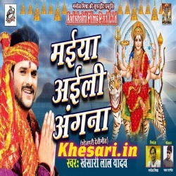 Maai Aili Angana : Khesari Lal Yadav 2017