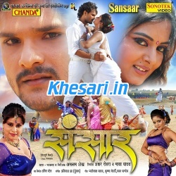 Sansaar (2013) Khesari Lal Yadav