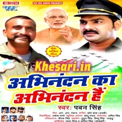 Abhinandan Ka Abhinandan Hai (Pawan Singh)