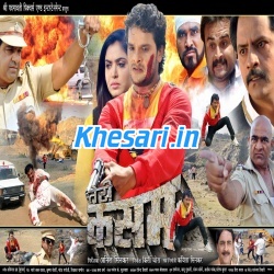 Teri Kasam (2013) Khesari Lal Yadav