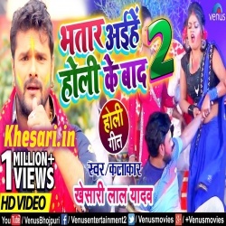 Bhatar Aihe Holi Ke Baad 2 (Khesari Lal Yadav) Video Song Download
