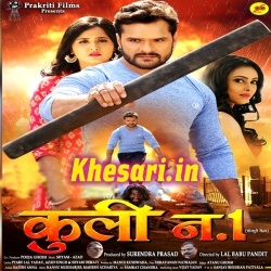 Coolie No.1 (Khesari Lal Yadav) New MP3 Song 2019 Download