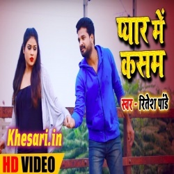 Tu Wada Kara Pyar Me Kha Ke Kasam - Ritesh Pandey Video Song Tu Wada Kara Pyar Me Kha Ke Kasam - Ritesh Pandey Video Song