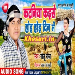 Raat Bhar Kaibe Khataniya Kaise Hoi (Golu Raja) Chaita Download