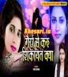 Gairo Se Karun Shikayat Kya Jab Apno Ne Hi Dil Tot Diya