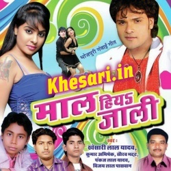 Maal Hiya Jali (Khesari Lal Yadav) Bhojpuri Mp3 Song Download