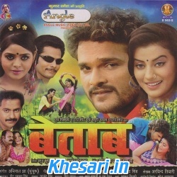 Betaab (2014) Khesari Lal Yadav