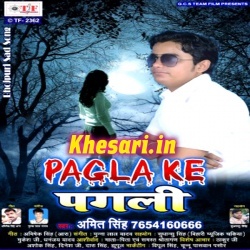 Pagala Ke Pagali : Amit Singh 2017