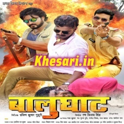 Balughat - Pramod Premi Yadav Bhojpuri Full Movie Mp3 Download